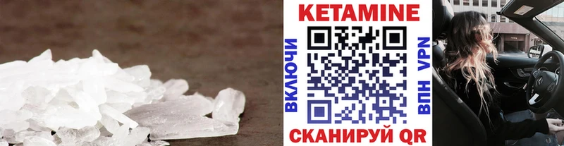 КЕТАМИН VHQ  продажа наркотиков  Ленск 