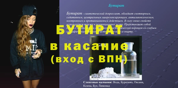 бутират Балахна