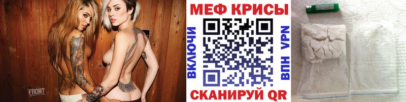 Меф мяу мяу  Ленск 